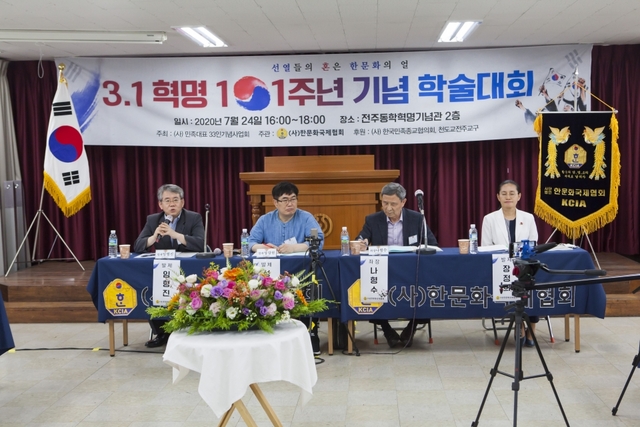 /사진 제공 = (사)한문화국제협회