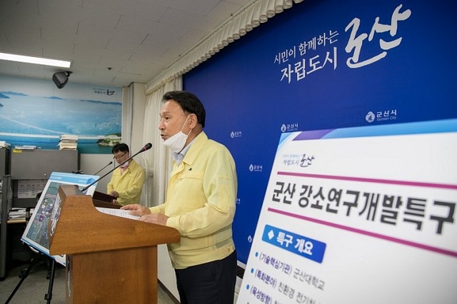 28일 강임준 군산시장이 시청 브리핑실에서 열린 기자 간담회에서 강소연구특구 성공적 안착을 위해 지원을 아끼지 않겠다고 밝혔다.