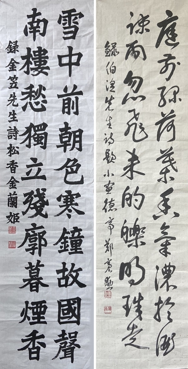 제27회 신춘휘호대전 우수상을 받은 김난희(왼쪽)·정양훈 씨의 작품.