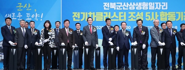 전북 군산형 일자리 전기차 클러스터 조성 합동 기공식 모습. 전북일보 자료사진.