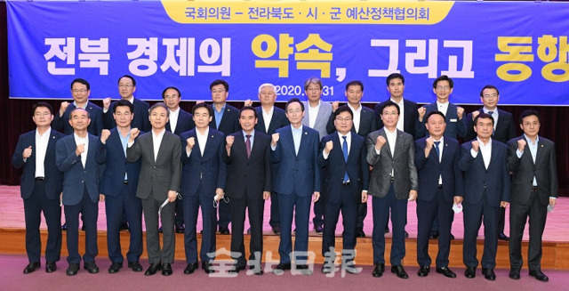 도내 국회의원과 전북도, 시·군은 지난달 31일 도청 대회의실에서 예산정책협의회를 열고 내년도 국가예산과 주요 현안사업에 대한 해법을 찾기 위한 원팀이 되어 지역발전에 힘을 모으기로 다짐하며 기념촬영을 하고 있다. 오세림 기자