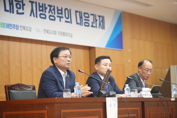 지방자치법 개정 토론회