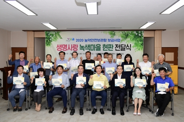 남원시는 4일 운봉읍 행정복지센터에서 이환주 남원시장, 김종관 남원시의회 부의장, 송기정 생명보험사회공헌재단 상임이사, 선정 마을 이장 등 30여명이 참여한 가운데 농촌지역에서 사용하는 농약으로 인한 자살을 줄이기 위한 ‘생명사랑 녹색마을 현판식’을 가졌다.