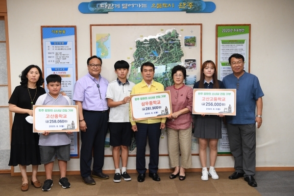 평화의소녀상 건립 기부금 전달식