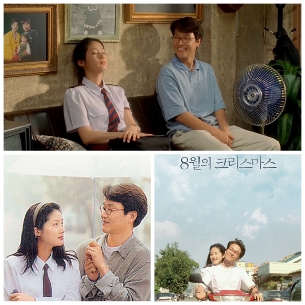 영화 [8월의 크리스마스]