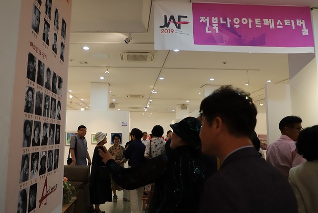 지난해 전북예술회관에서 열린 전북나우아트페스티벌.