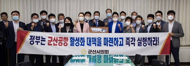 11일 군산시의회가 시청 브리핑실에서 기자회견을 갖고 군산공항 활성화 대책을 촉구하고 있다.