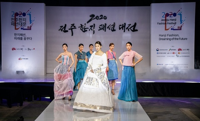 2020 전주한지패션대전 국제 패션쇼 모습..