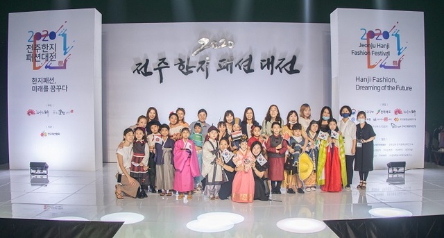 어린이 민속의상한지패션쇼 모습.