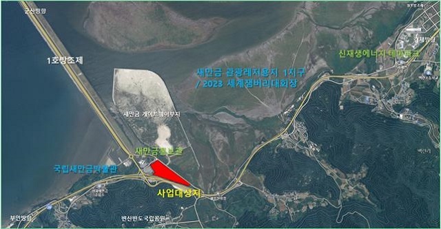 새만금 명소화 사업용지 관광개발사업 위치도.