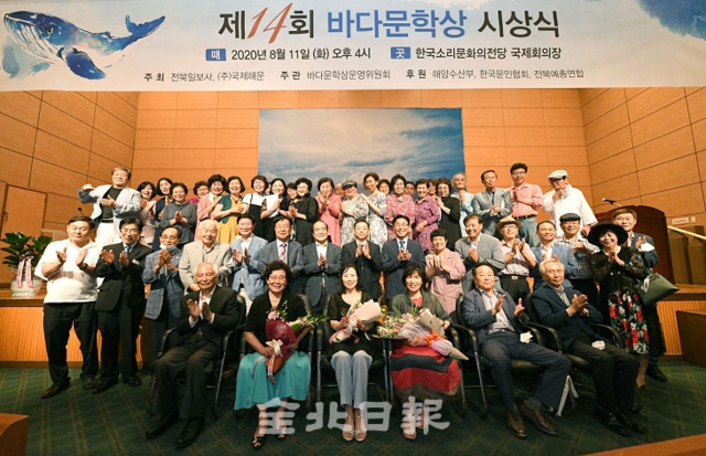 전북일보와 (주)국제해운이 주최하는 제14회 바다문학상 시상식이 11일 한국소리문화의전당 국제회의장에서 열린 가운데 찾아드리는 상에 이소애 시인, 대상(시)에 이은원, 본상(수필)에 박미림 씨가 수상의 영애를 안고 참석자들과 기념촬영을 하고 있다. 오세림 기자