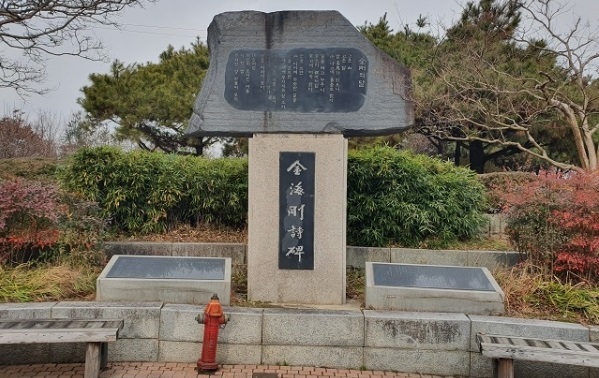 전주 덕진공원에 있는 '김해강 시비'.