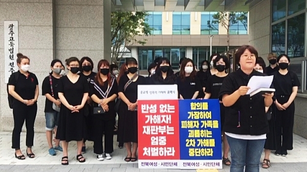 (사)익산여성의전화 등 전북지역 시민사회단체는 14일 전주지방법원 앞에서 기자회견을 열고 “성범죄를 저지르고도 전혀 반성하지 않고 피해자를 고통스럽게 한 가해자에 대한 의미 있는 판결”이라며 환영의 뜻을 밝혔다.