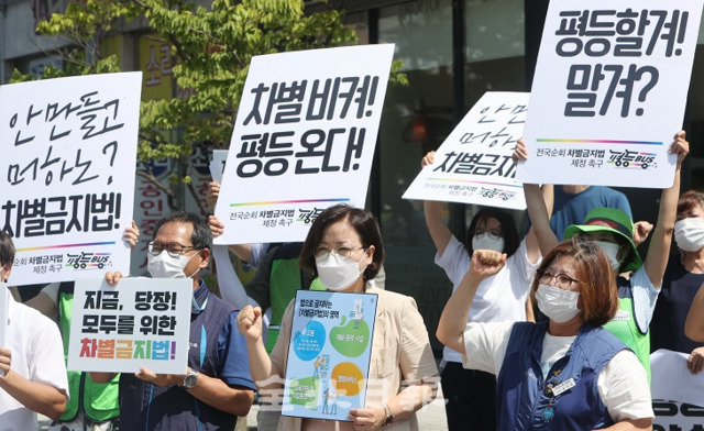 25일 차별과 혐오 없는 사회를 위한 차별금지법 제정 전북행동 관계자들이 더불어민주당 전북도당 앞에서 포괄적 차별금지법 제정을 촉구하고 있다. 조현욱 기자