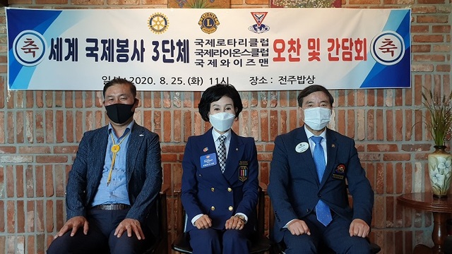 (왼쪽부터) 하승빈, 곽인숙, 박병익 총재