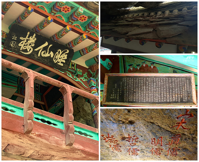 진안 수선루 부분 사진.