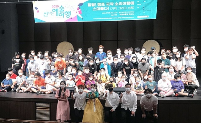 신나는 예술여행을 통해 지역문화자산인 국악의 매력을 전국에 알리고 있는 국악앤홀릭컴퍼니의 지난 7월 공연을 마치고 찍은 단체사진.