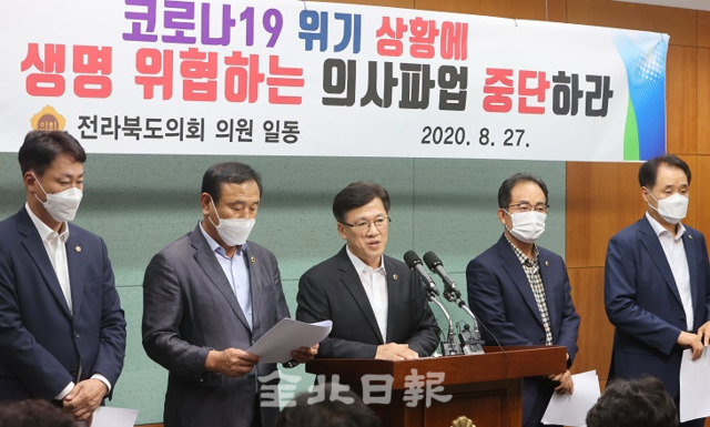 27일 이명연 전북도의회 환경복지위원회 위원장과 도의원들이 전북도의회에서 기자회견을 열고 국민 생명 위협하는 의사 파업 중단을 촉구하고 있다. 조현욱 기자