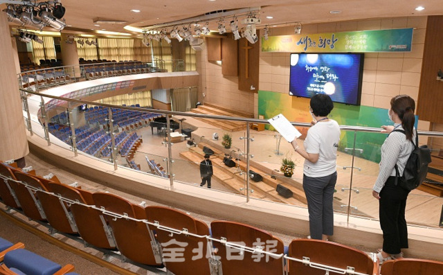 코로나19 확산 방지를 위해 사회적 거리두기 2단계가 시행중인 가운데 30일 전주시 직원들이 교회를 찾아 방역수칙 준수 등의 여부를 확인하고 있다. 오세림 기자