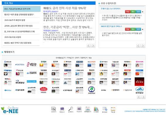 e-NIE 프로그램 화면