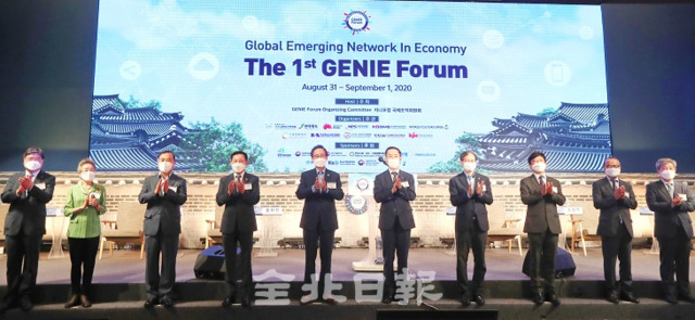 제1회 지니포럼 개회식이 열린 1일 전주 라한호텔에서 김사열 국가균형발전위원장과 송하진 도지사 등 참석자들이 기념촬영을 하고 있다. 조현욱 기자