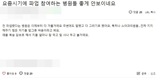 전북지역 한 맘카페에 올라온 글 캡쳐.