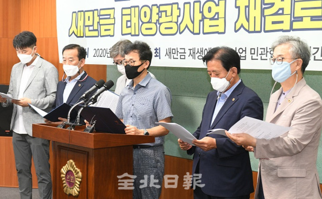 새만금 재생에너지사업 민관협의회 민간위원들은 2일 도의회 브리핑룸에서 기자회견을 열고 한국수력원자역이 군산 수상태양광 사업을 추진하기 위해 설립한 SPC(특수목적법인)가 대기업 계열회사에 지분을 몰아줬다는 의혹을 제기하고 있다. 오세림 기자