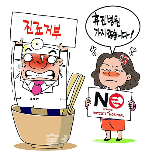 삽화= 정윤성 기자.