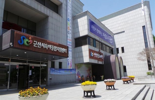 군산시 육아종합지원센터.