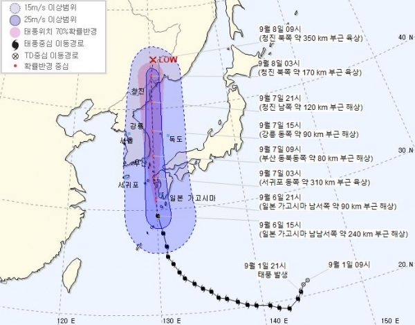 제10호 태풍 ‘하이선’ 예상 경로. 9월 6일 오후 4시 기준 기상청 발표.