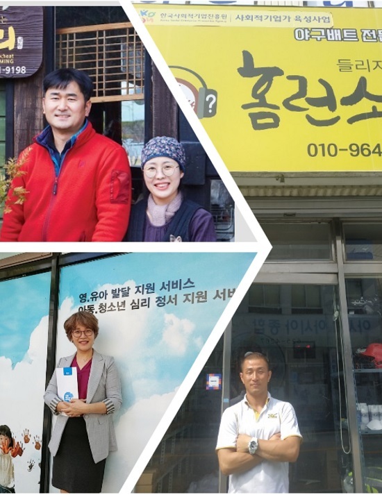 남원시에서 전북 예비사회적기업으로 선정된 로뎀언어미술심리정서지원센터, 들리지않는 홈런소리, 메밀꽃피는항아리. 사진=남원시 제공