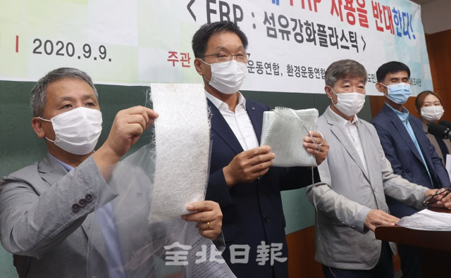 9일 전북지역 환경단체들이 전북도의회에서 기자회견을 열고 새만금 수상 태양광에 섬유강화플라스틱 사용을 반대하고 있다. 조현욱 기자