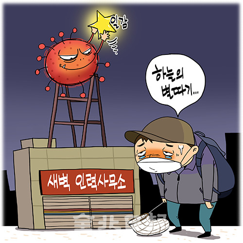 삽화= 정윤성 기자