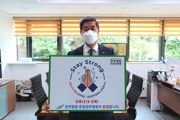 전주병원·호성전주병원 김환민 전무이사