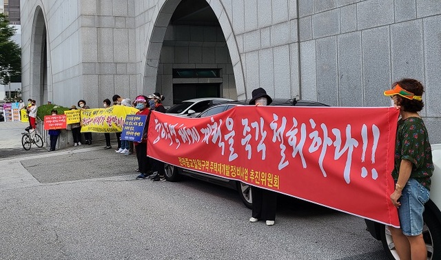 10일 전주시의회 앞에서 재개발사업 지역 주민들이 조속한 개발 진행을 촉구하고 있다.