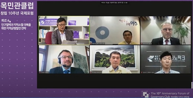희망제작소와 목민관클럽 주관 ‘목민관클럽 창립 10주년 국제포럼’.
