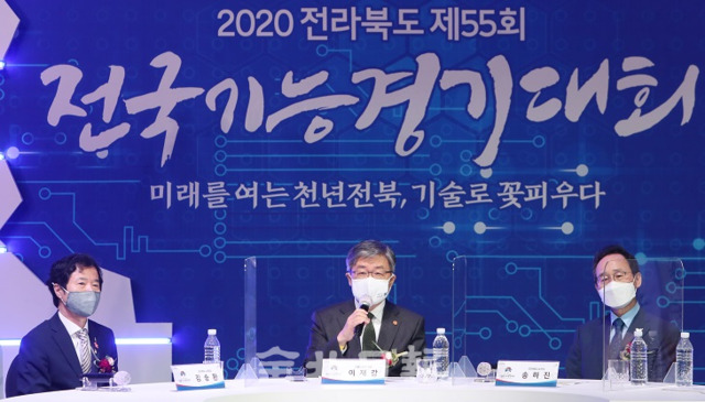 14일 군산 새만금컨벤션센터에서 열린 제55회 전국기능경기대회 개회식에서 이재갑 고용노동부 장관과 송하진 도지사, 김승환 교육감이 온라인 중계를 통해 대회 참가자들의 질문에 답변하고 있다. 조현욱 기자