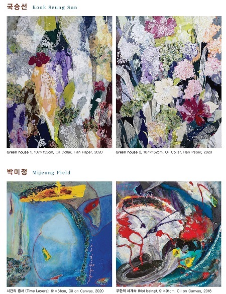 ‘어쨌거나 My way’전 참여작가 작품.