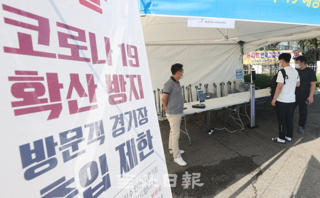 제55회 전국기능경기대회가 열리고 있는 15일 전주공업고등학교에서 관계자들이 철저하게 방역 관리를 하며 코로나19 감염 예방에 힘쓰고 있다. 조현욱 기자