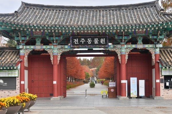 전주동물원 정문, 전북일보 자료사진.