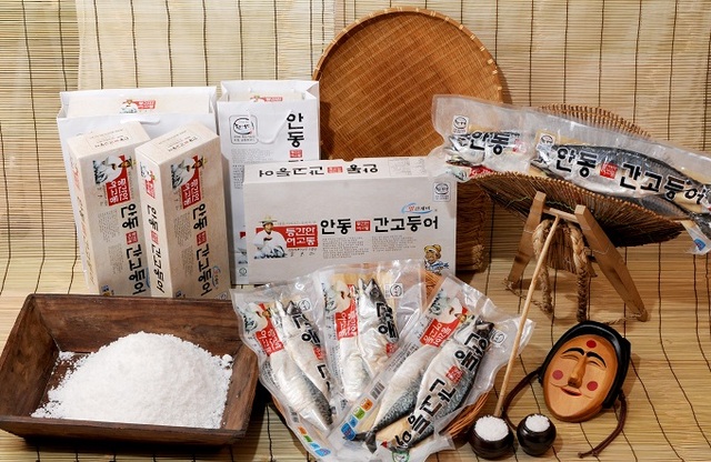 안동간고등어 제품.