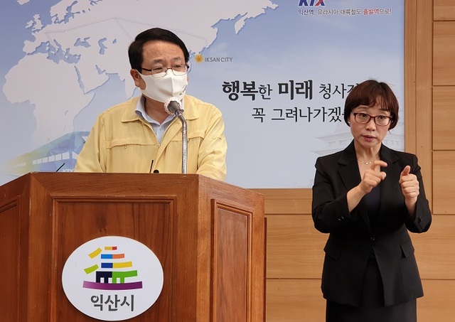 17일 정헌율 익산시장이 긴급 브리핑을 통해 “고위험시설 집합금지 명령, 추석연휴 공설묘지 폐쇄 등 강도 높은 방역체계로 대응해 나가겠다”며 시민들의 적극적인 협조를 당부했다.