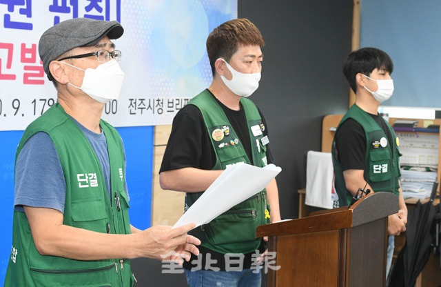 전국민주연합노동조합은 17일 전주시청 브리핑룸에서 전주시 생활폐기물 수거업체인 (주)토우가 782회에 걸쳐 운반쓰레기 중량을 조작해 2천400만원의 보조금을 편취했다며 고발 기자회견을 하고 있다. 오세림 기자