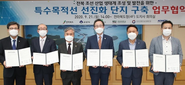 전북 조선산업 생태계 조성 및 발전을 위한 특수목적선 선진화 단지 구축을 위한 업무협약식이 21일 도청 회의실에서 열린 가운데 송하진 도지사와 강임준 군산시장, 김지찬 LIG넥스원 대표이사, 김광중 군산조선해양기술사업협동조합 이사장, 강희성 호원대총장, 배정철 한국조선해양기자재연구원장이 기념촬영을 하고 있다. 사진제공=전북도