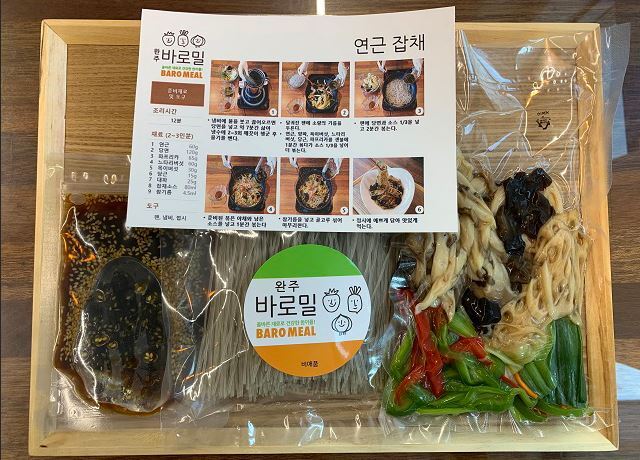 ‘완주바로밀’ 밀키트 제품.