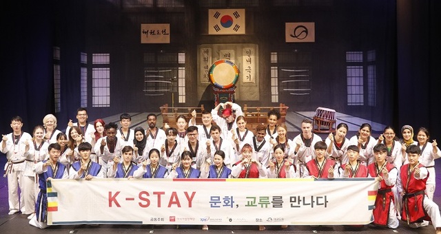 지난해 K-Stay 참가자 단체사진.