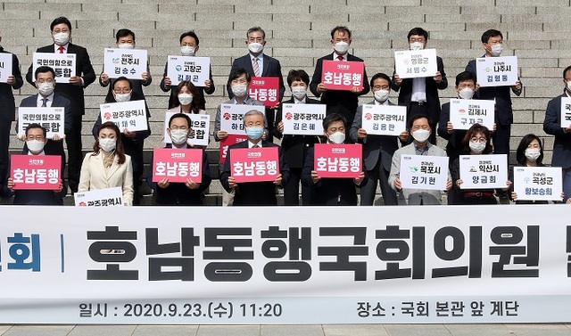 국민의힘 김종인 비상대책위원장과 주호영 원내대표, 정운천 국민통합위원장과 의원들이 23일 오전 서울 여의도 국회 본청앞에서 열린 호남동행국회의원 발대식에서 동행지역 피켓을 들고 기념촬영을 하고 있다. 연합뉴스