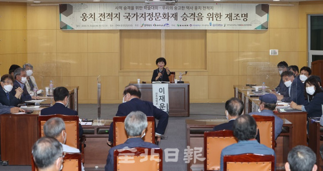 웅치 전적지 국가지정문화재 승격을 위한 재조명 학술대회가 전북도청 중회의실에서 열린 25일 좌장인 이재운 전주대학교 교수를 비롯한 전문가들이 열띤 토론을 펼치고 있다. 조현욱 기자