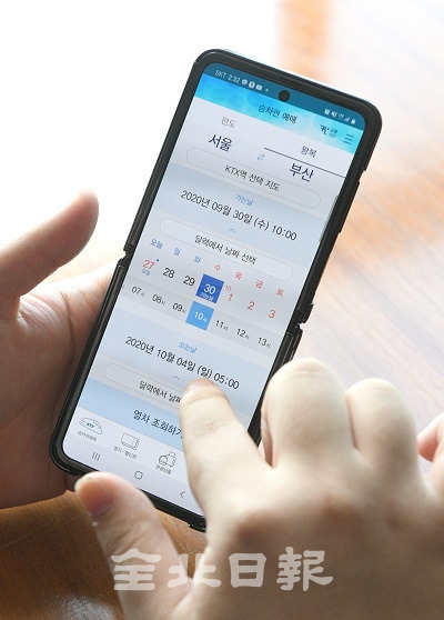 2000년대 들어 흔히 볼 수 있는 모바일 기차표 예매 모습.