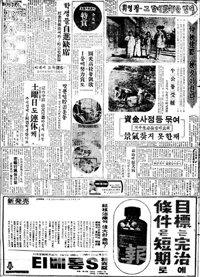 전북일보 1965년 9월 11일자 3면에 도심 속 문닫은 상가 앞에서 새옷을 입고 즐거워하는 어린이들과 성묘에 나선 가족이 한 해의 풍년을 조상에게 감사드리는 모습 등이 담겨 있다.